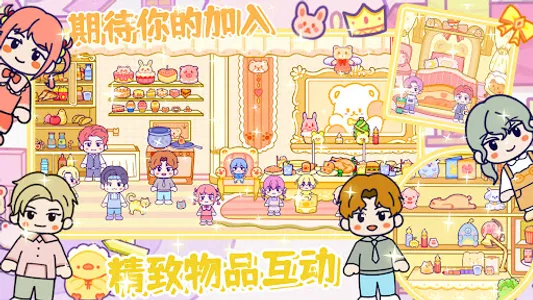 Lebi Town screenshot 3