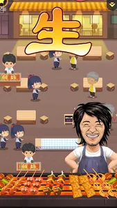 See you again BBQ shop screenshot 1