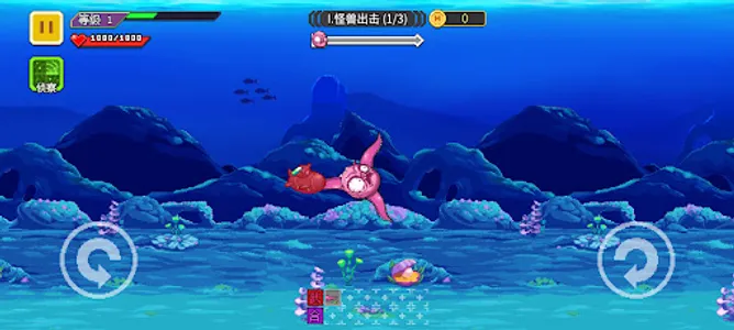 章鱼大冒险 screenshot 0