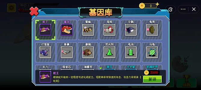 章鱼大冒险 screenshot 1