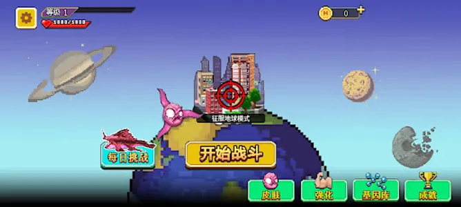 章鱼大冒险 screenshot 2