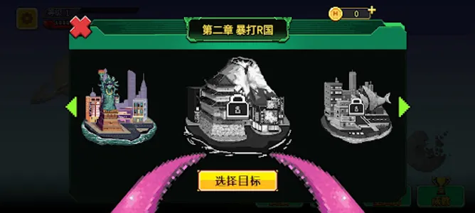 章鱼大冒险 screenshot 3