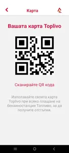 Toplivo Club screenshot 2