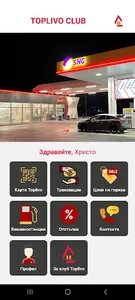 Toplivo Club screenshot 3