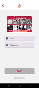 Toplivo Club screenshot 4