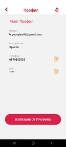 Toplivo Club screenshot 8