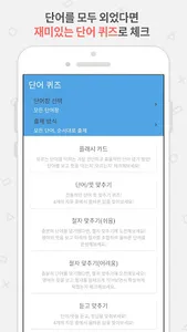 일본어 단어장 - 내가 만드는 일본어 단어장 screenshot 3