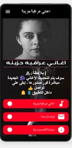 اغاني عراقيه حزينه screenshot 0