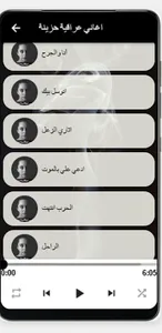 اغاني عراقيه حزينه screenshot 3