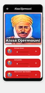 اغاني عيسى الجرموني screenshot 2