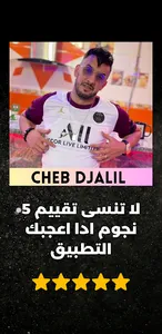 شاب جليل Cheb Djalil screenshot 3