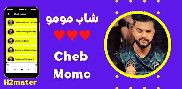 اغاني شاب مومو cheb momo screenshot 3