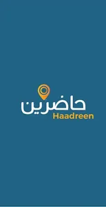 حاضرين screenshot 0