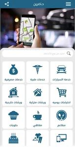 حاضرين screenshot 1