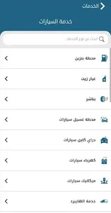 حاضرين screenshot 2