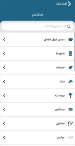 حاضرين screenshot 4