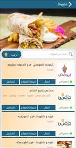 حاضرين screenshot 5