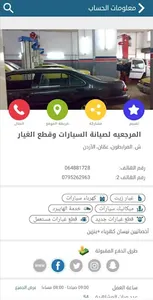 حاضرين screenshot 7