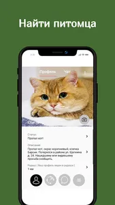 HAB-Общение в радиусе от 10 м screenshot 2