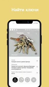 HAB-Общение в радиусе от 10 м screenshot 3