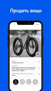 HAB-Общение в радиусе от 10 м screenshot 4