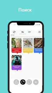 HAB-Общение в радиусе от 10 м screenshot 5