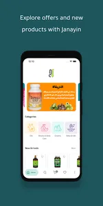 Janayin screenshot 0