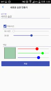 작심365일 - 습관 관리앱 screenshot 3