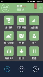 智慧助教 HiTA screenshot 0