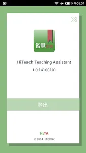 智慧助教 HiTA screenshot 1