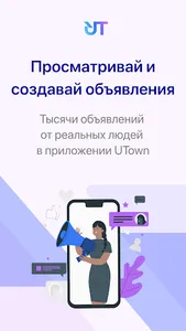 UTown screenshot 1