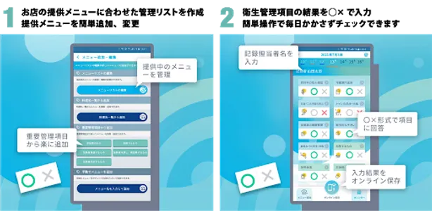HACCP Bell（ハサップベル） screenshot 3