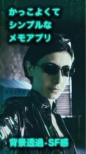 Hacker Memo | cool and simple screenshot 1