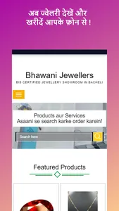 Bhawani Jewellers - Jewellery  screenshot 0