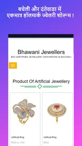 Bhawani Jewellers - Jewellery  screenshot 1