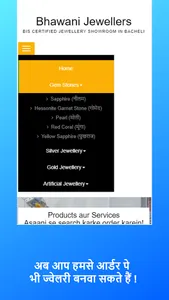 Bhawani Jewellers - Jewellery  screenshot 3