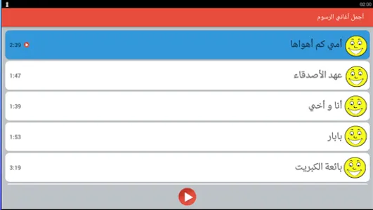 اجمل اغاني الرسوم المتحركة screenshot 2