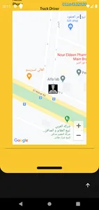 Hadbawy screenshot 23
