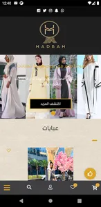 Hadbah screenshot 0
