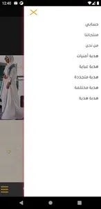 Hadbah screenshot 1