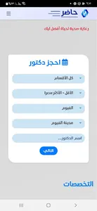 حاضر - Hader screenshot 0