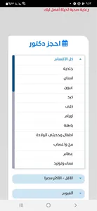 حاضر - Hader screenshot 1