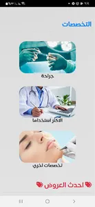حاضر - Hader screenshot 3