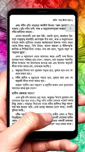 হাদীস পড়ো জীবন গড়ো ইসলামিক বই screenshot 7