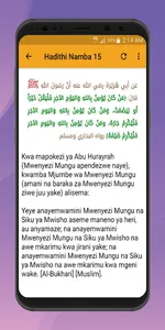 Hadithi 40 za Imamu Nawawi screenshot 4
