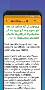 Hadithi 40 za Imamu Nawawi screenshot 5