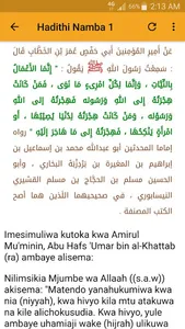 Hadithi 40 za Imamu Nawawi screenshot 9