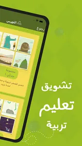 حدثني – قصص اطفال تربوية هادفة screenshot 1