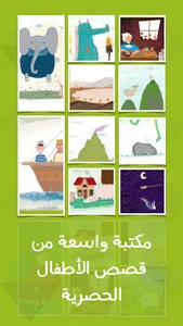 حدثني – قصص اطفال تربوية هادفة screenshot 5