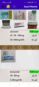 Easy Pharma Master screenshot 4